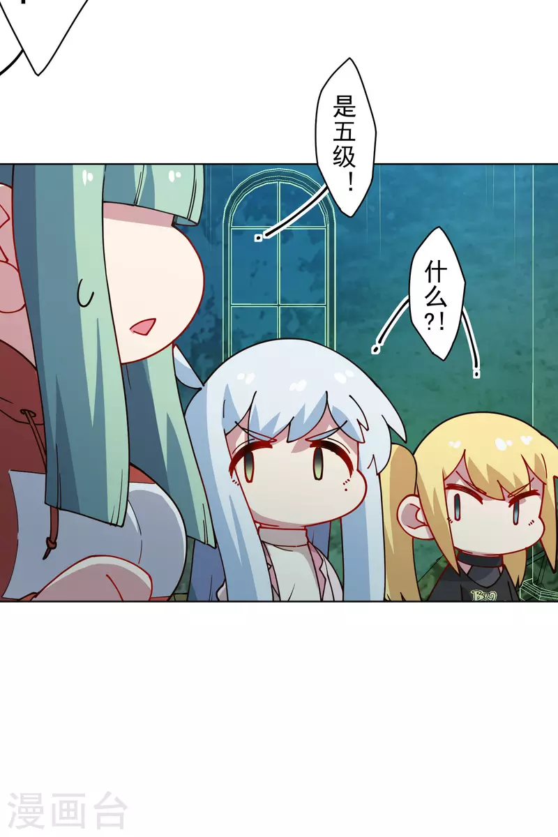 封·禁神录韩漫全集-第216话 疑似小马无删减无遮挡章节图片 
