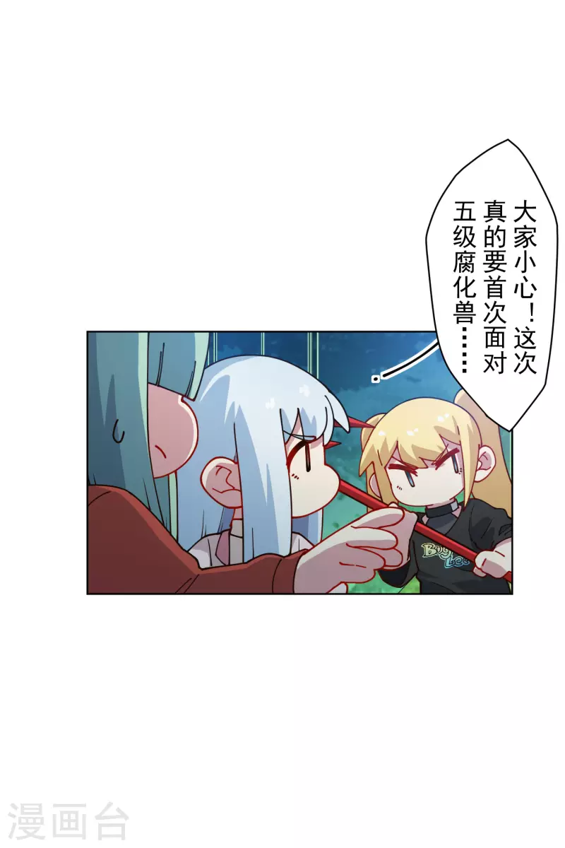 封·禁神录韩漫全集-第216话 疑似小马无删减无遮挡章节图片 