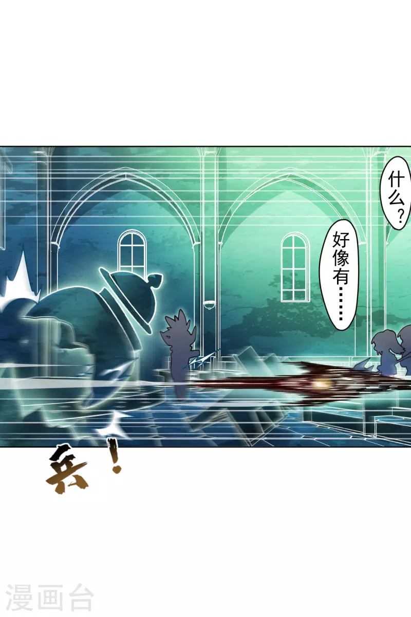 封·禁神录韩漫全集-第217话 离开旧教堂无删减无遮挡章节图片 