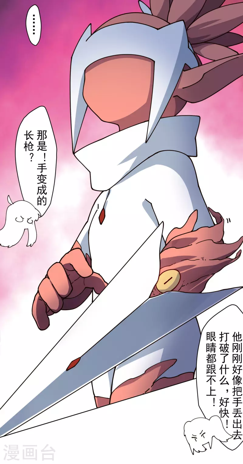 封·禁神录韩漫全集-第217话 离开旧教堂无删减无遮挡章节图片 