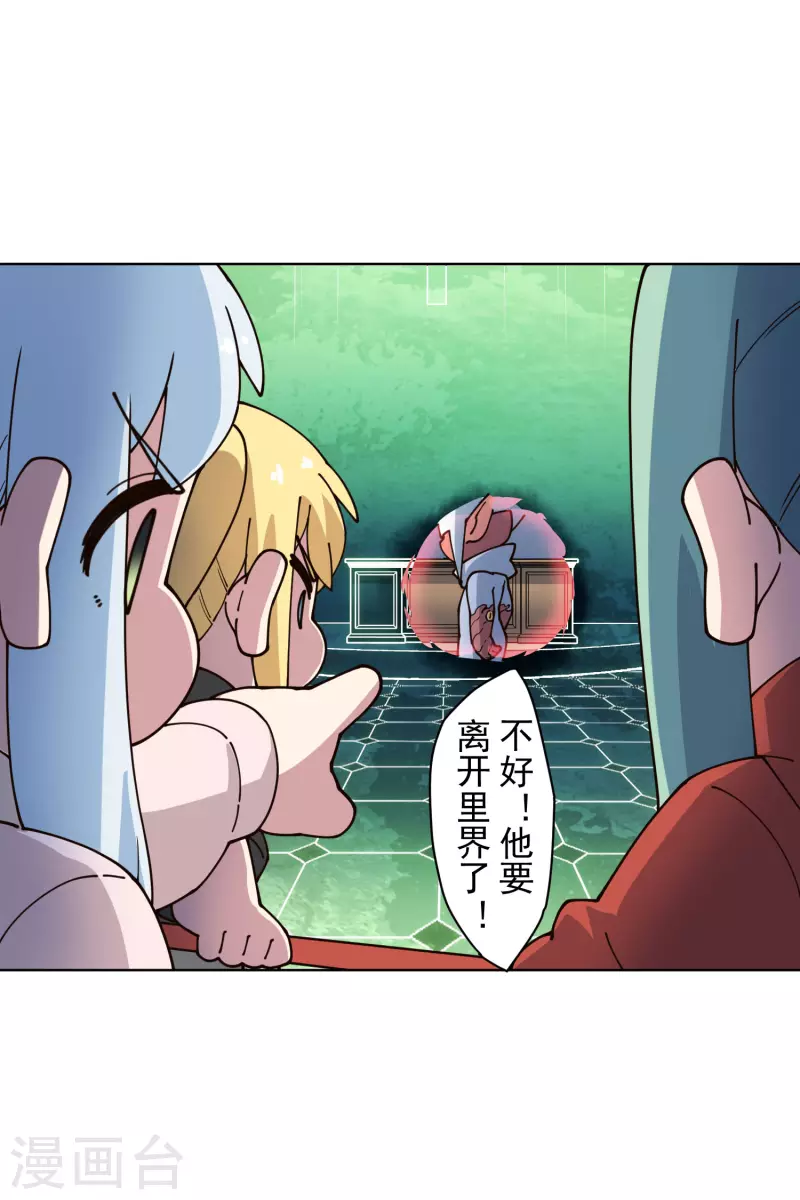 封·禁神录韩漫全集-第217话 离开旧教堂无删减无遮挡章节图片 