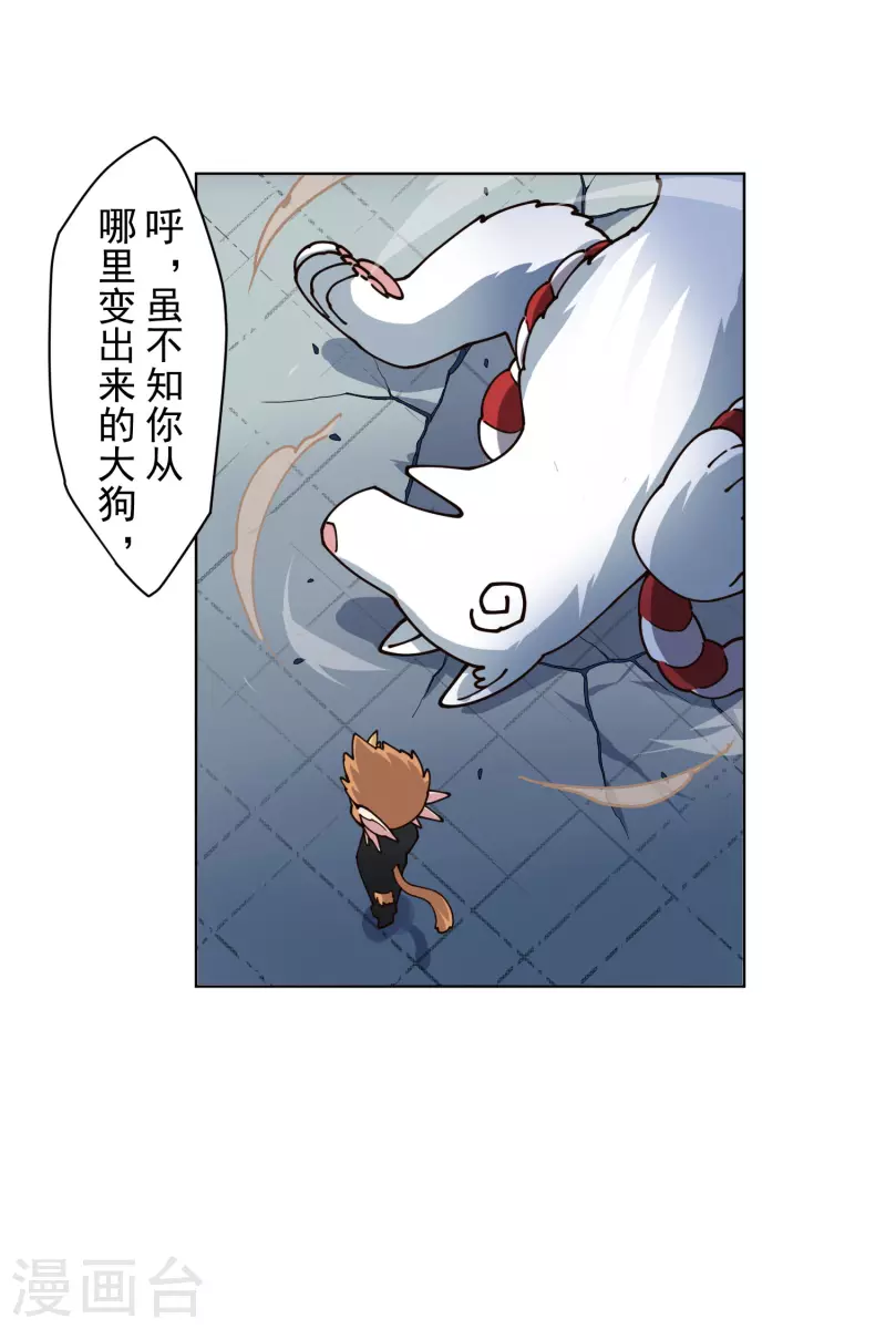 封·禁神录韩漫全集-第217话 离开旧教堂无删减无遮挡章节图片 