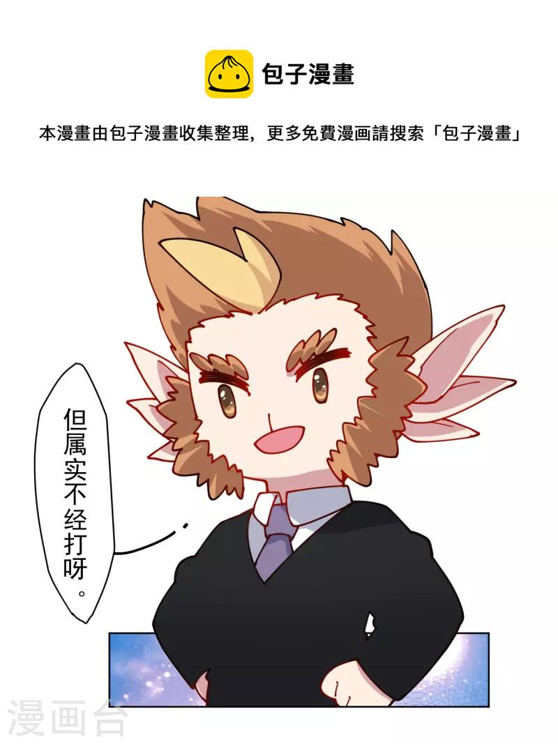 封·禁神录韩漫全集-第217话 离开旧教堂无删减无遮挡章节图片 