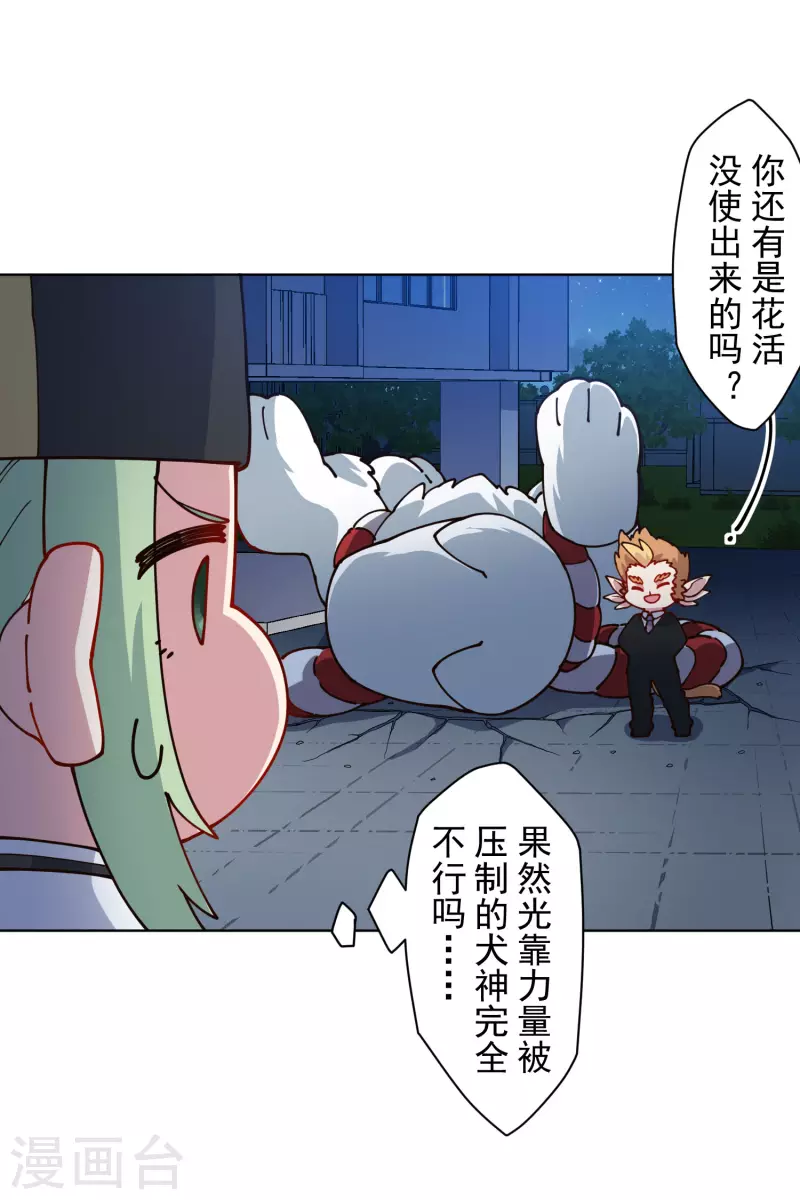 封·禁神录韩漫全集-第217话 离开旧教堂无删减无遮挡章节图片 