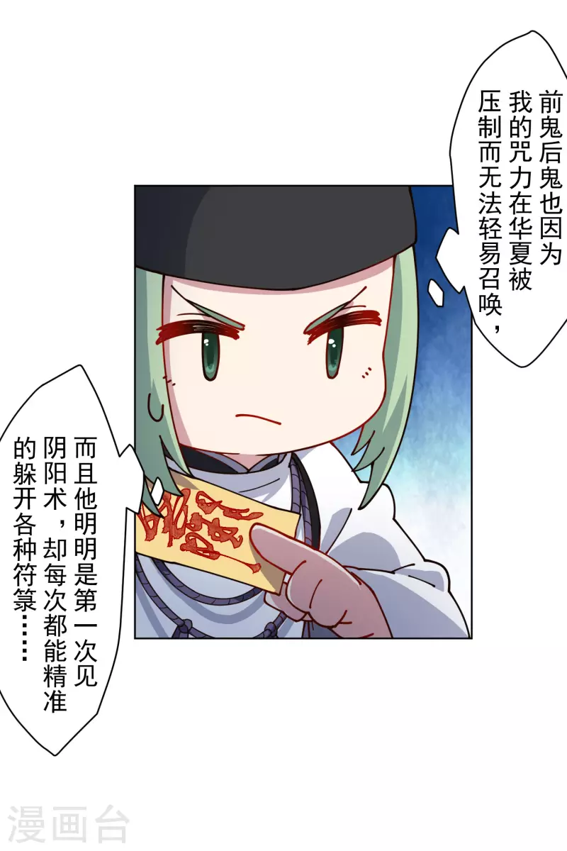 封·禁神录韩漫全集-第217话 离开旧教堂无删减无遮挡章节图片 