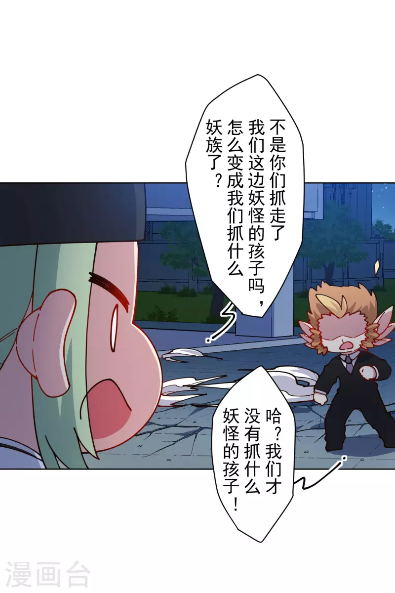 封·禁神录韩漫全集-第217话 离开旧教堂无删减无遮挡章节图片 