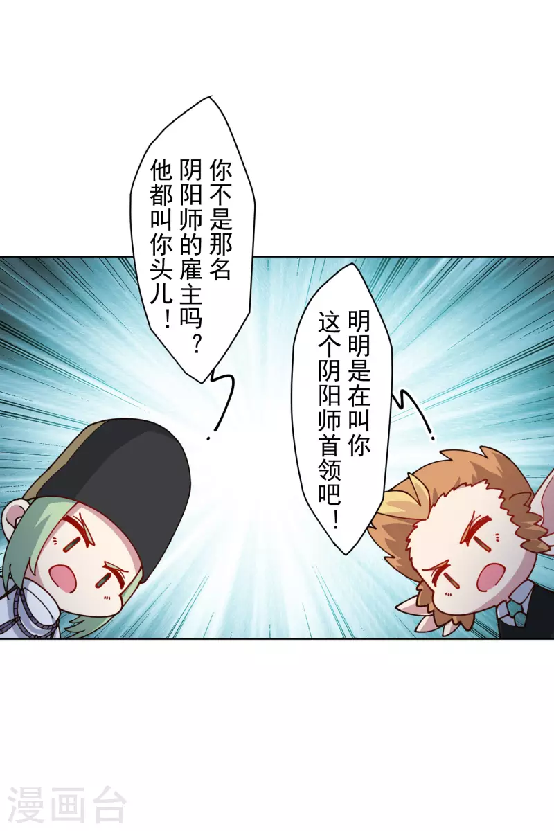封·禁神录韩漫全集-第217话 离开旧教堂无删减无遮挡章节图片 