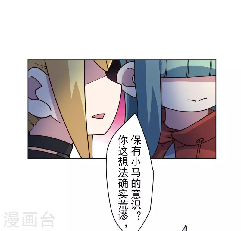 封·禁神录韩漫全集-第217话 离开旧教堂无删减无遮挡章节图片 