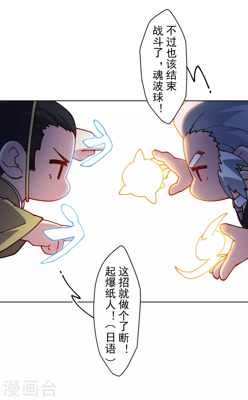 封·禁神录韩漫全集-第217话 离开旧教堂无删减无遮挡章节图片 