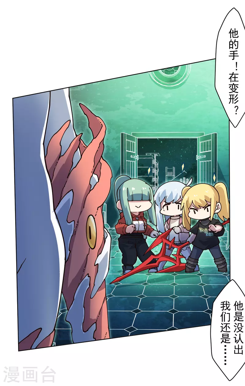 封·禁神录韩漫全集-第217话 离开旧教堂无删减无遮挡章节图片 