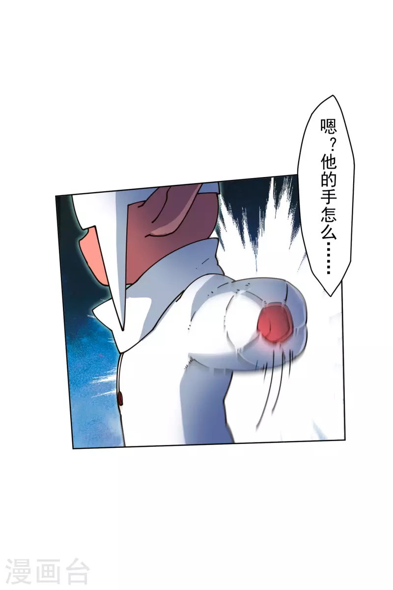 封·禁神录韩漫全集-第217话 离开旧教堂无删减无遮挡章节图片 