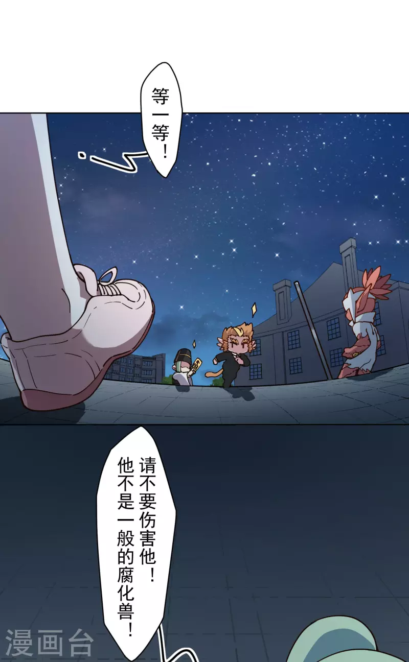 封·禁神录韩漫全集-第218话 交货无删减无遮挡章节图片 