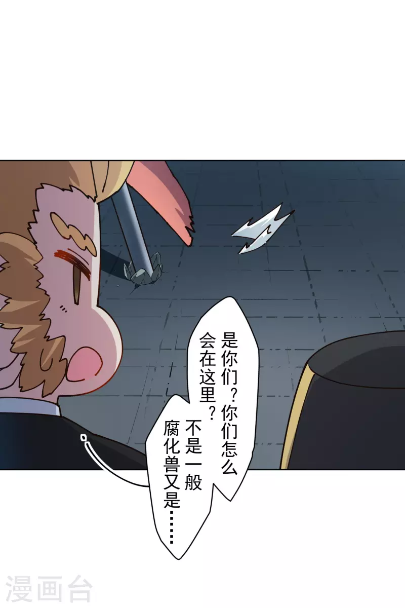 封·禁神录韩漫全集-第218话 交货无删减无遮挡章节图片 