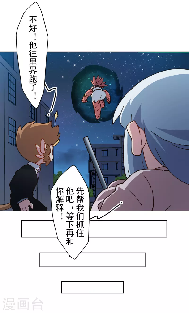 封·禁神录韩漫全集-第218话 交货无删减无遮挡章节图片 