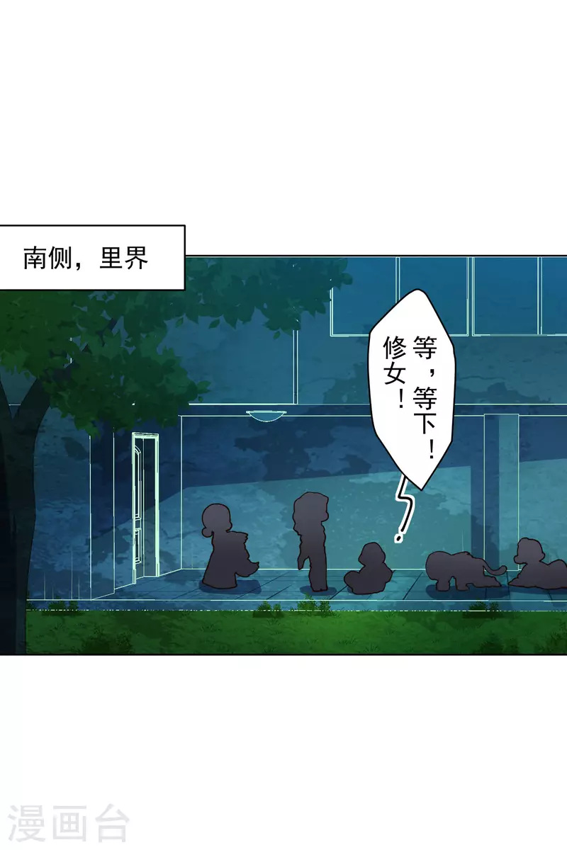 封·禁神录韩漫全集-第218话 交货无删减无遮挡章节图片 
