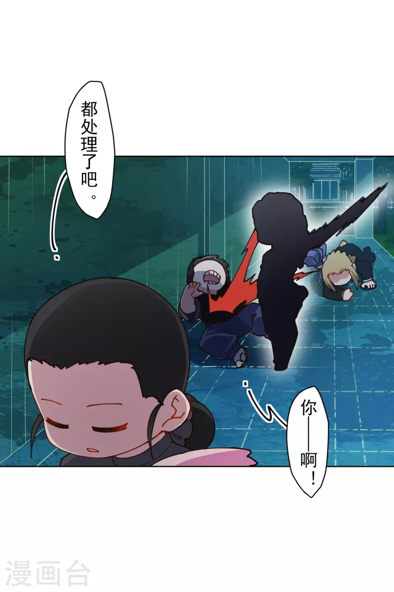 封·禁神录韩漫全集-第218话 交货无删减无遮挡章节图片 