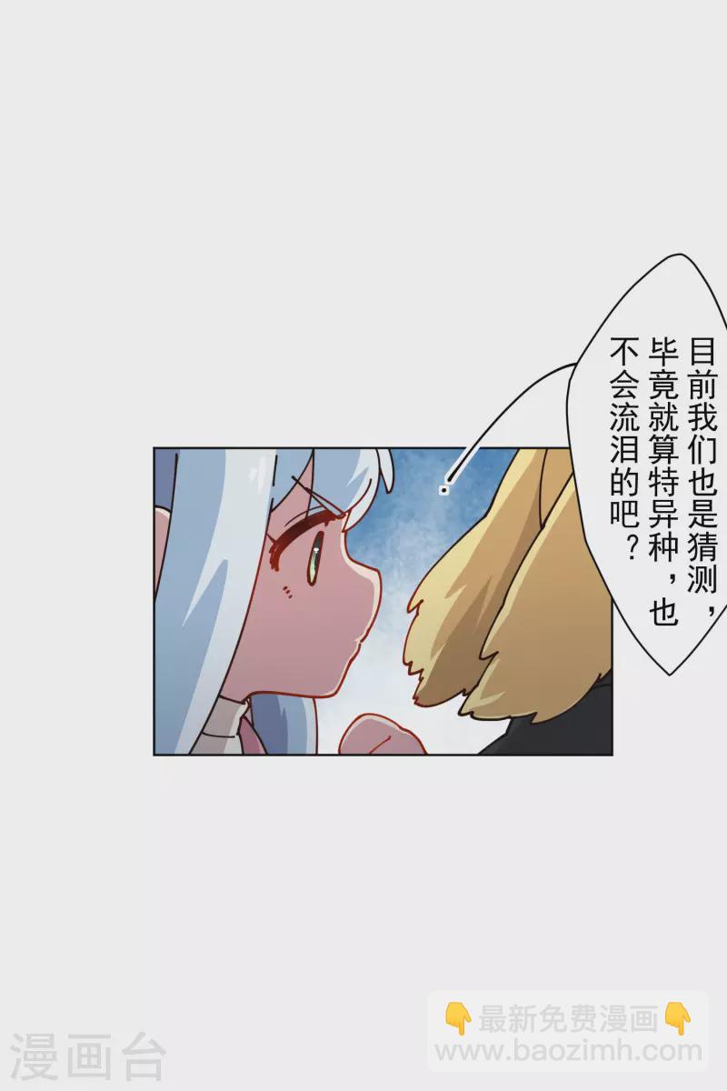 封·禁神录韩漫全集-第218话 交货无删减无遮挡章节图片 