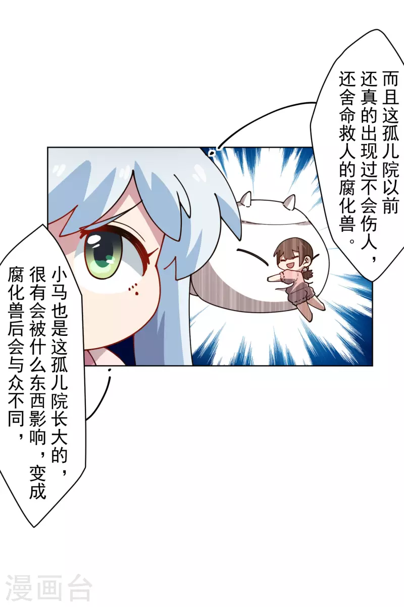 封·禁神录韩漫全集-第218话 交货无删减无遮挡章节图片 