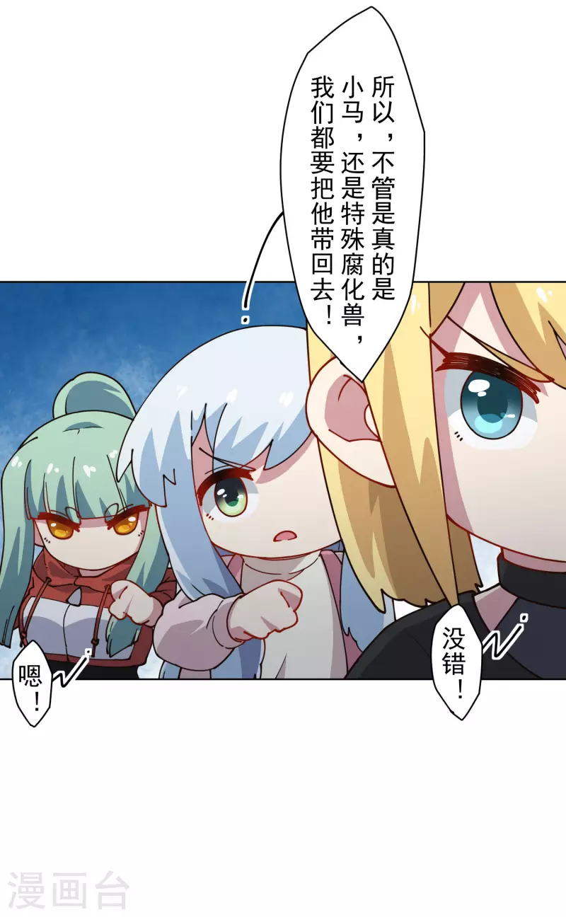封·禁神录韩漫全集-第218话 交货无删减无遮挡章节图片 