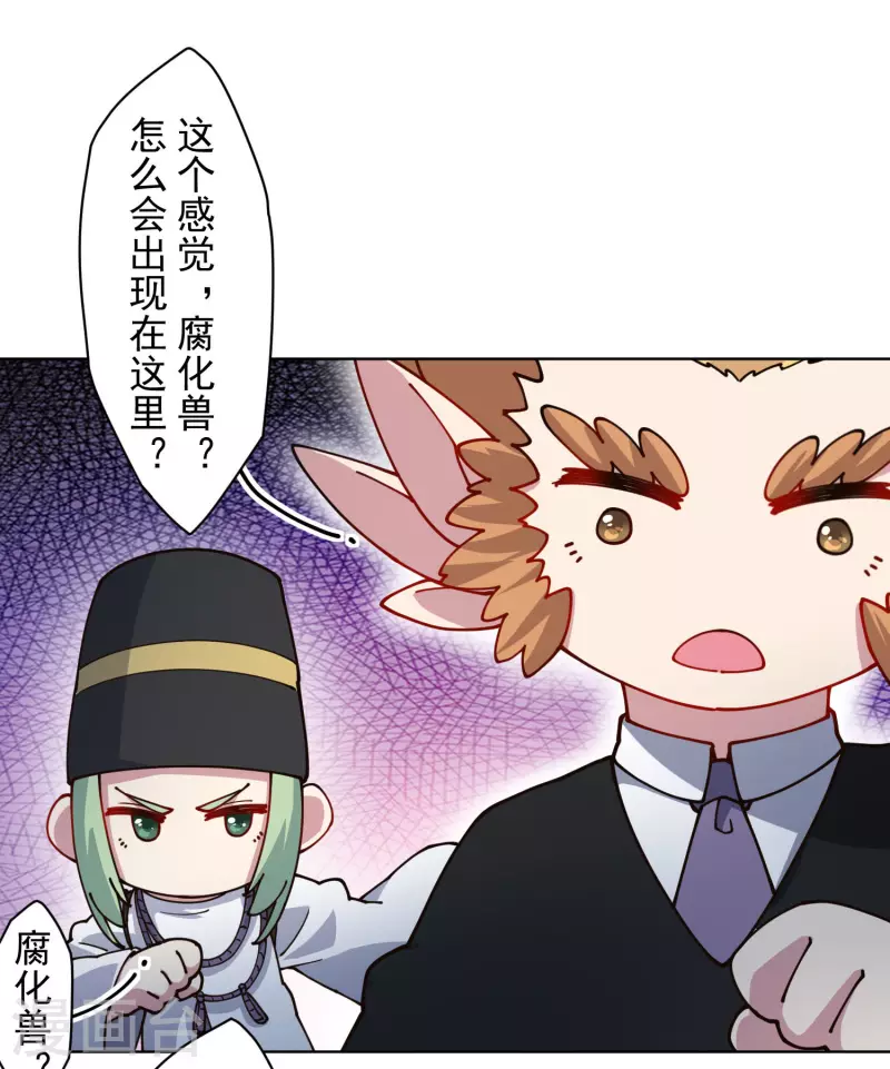 封·禁神录韩漫全集-第218话 交货无删减无遮挡章节图片 