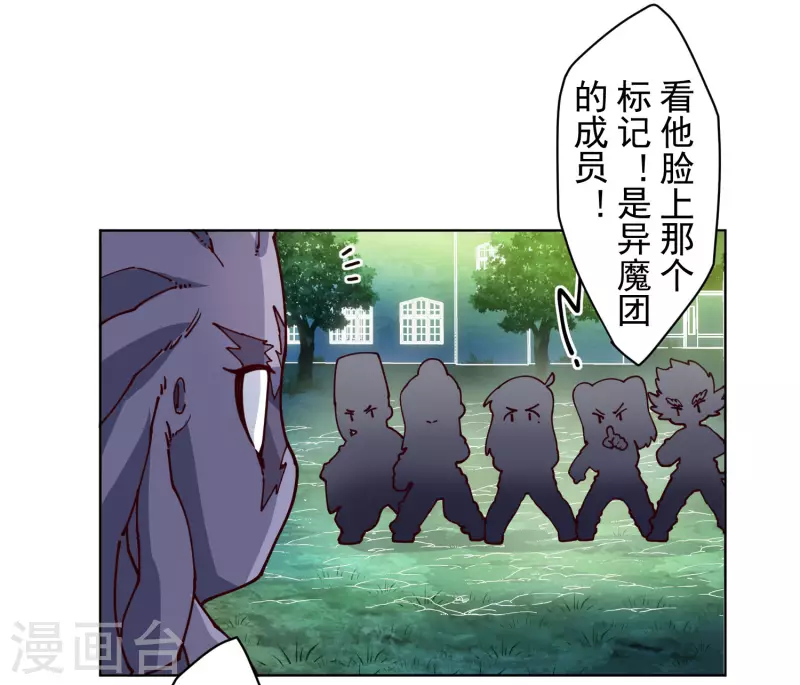 封·禁神录韩漫全集-第219话 老熟人无删减无遮挡章节图片 