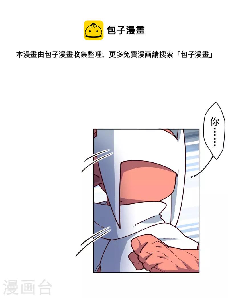 封·禁神录韩漫全集-第219话 老熟人无删减无遮挡章节图片 