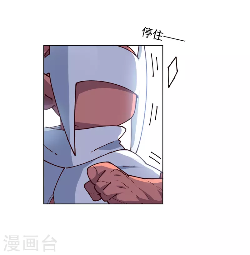 封·禁神录韩漫全集-第219话 老熟人无删减无遮挡章节图片 