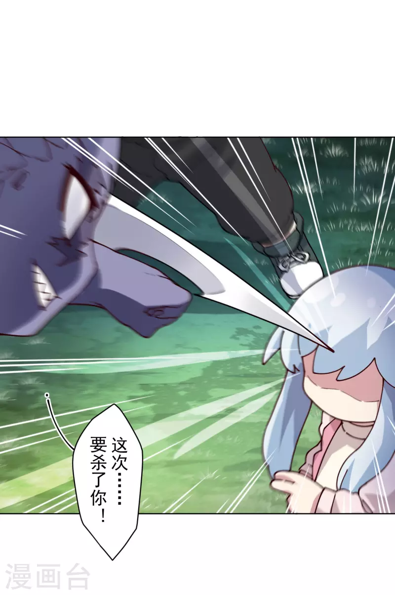 封·禁神录韩漫全集-第219话 老熟人无删减无遮挡章节图片 