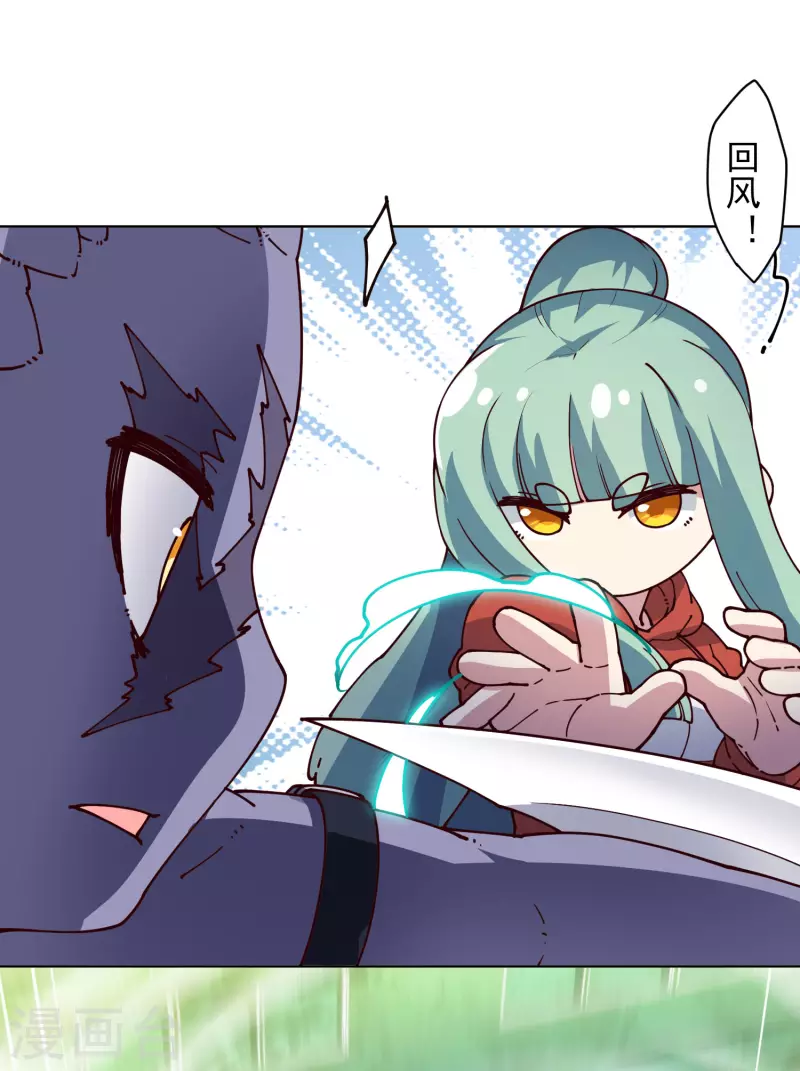 封·禁神录韩漫全集-第219话 老熟人无删减无遮挡章节图片 
