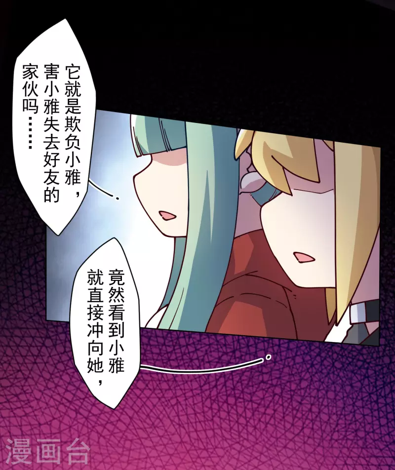封·禁神录韩漫全集-第219话 老熟人无删减无遮挡章节图片 