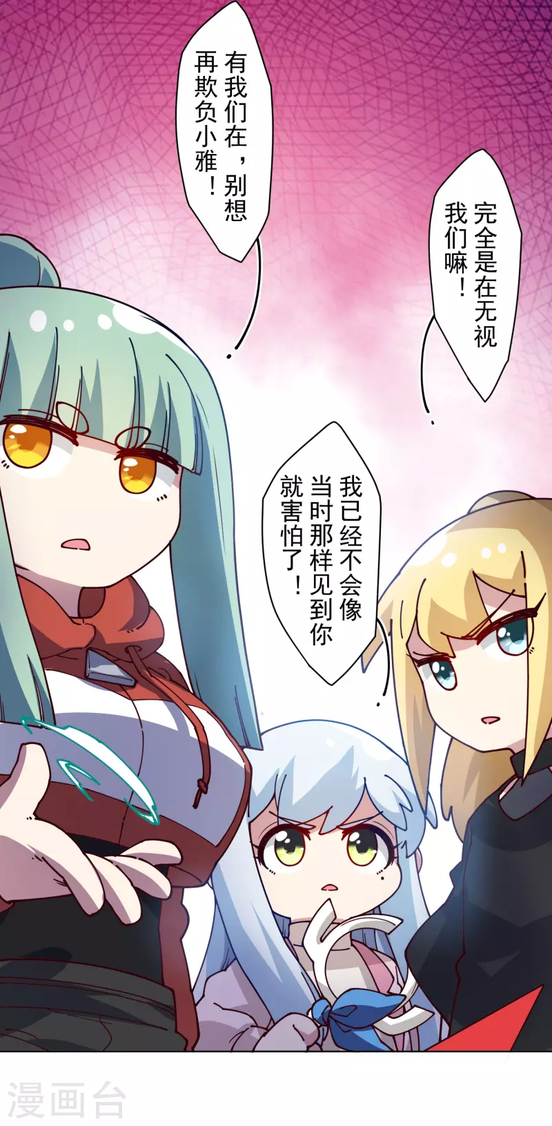 封·禁神录韩漫全集-第219话 老熟人无删减无遮挡章节图片 