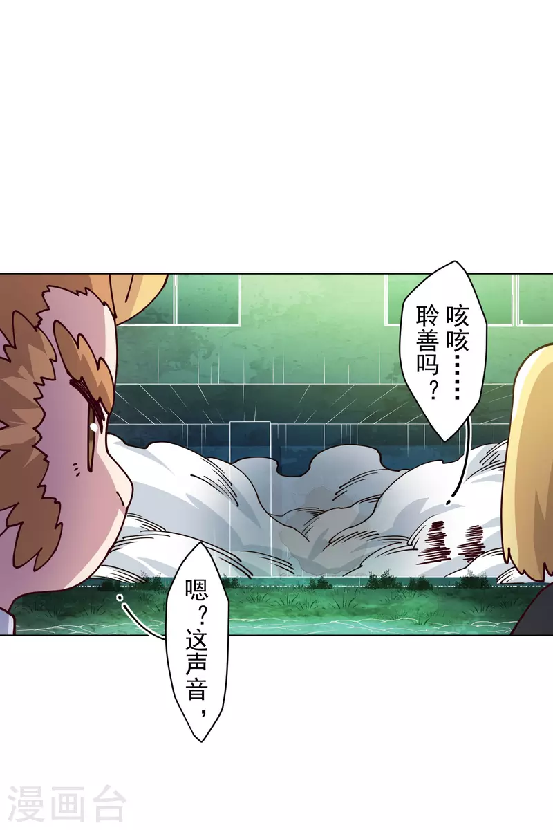 封·禁神录韩漫全集-第219话 老熟人无删减无遮挡章节图片 