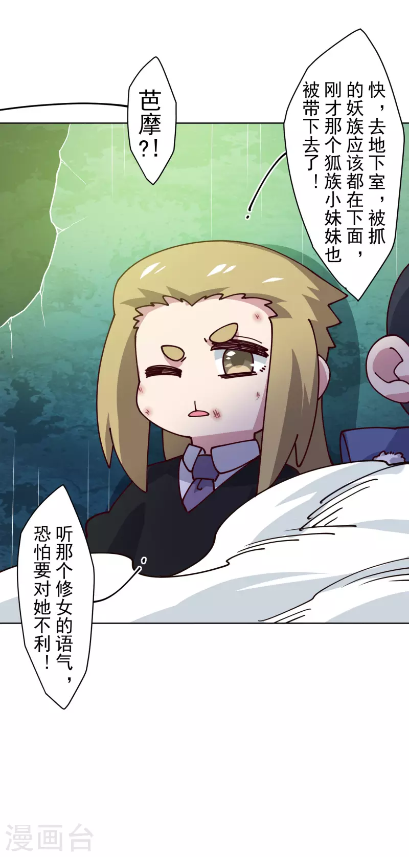 封·禁神录韩漫全集-第219话 老熟人无删减无遮挡章节图片 
