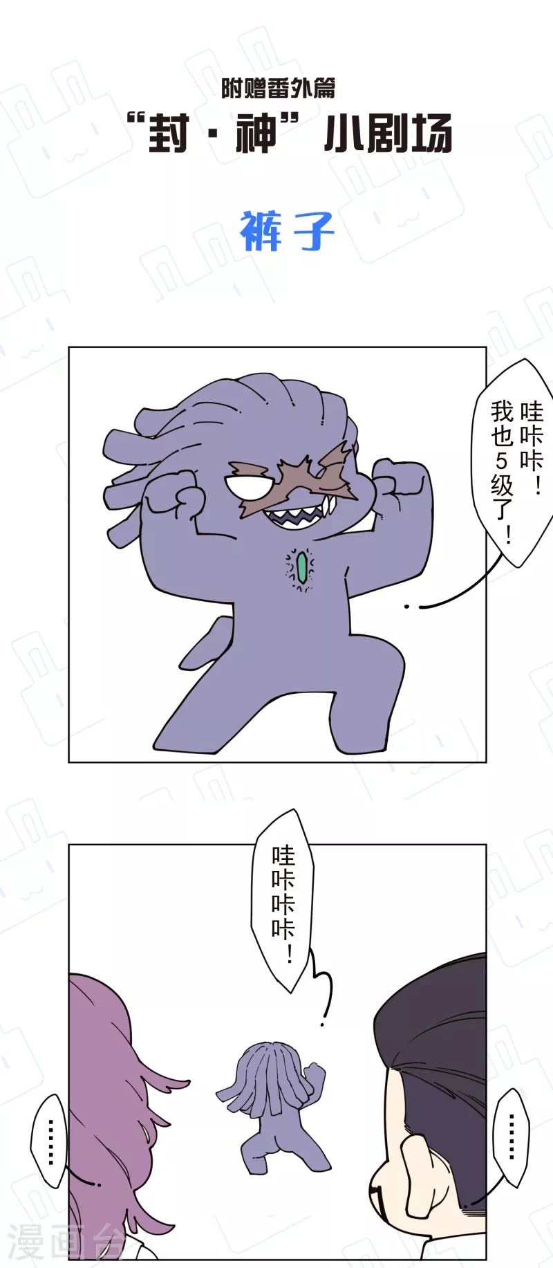 封·禁神录韩漫全集-第219话 老熟人无删减无遮挡章节图片 