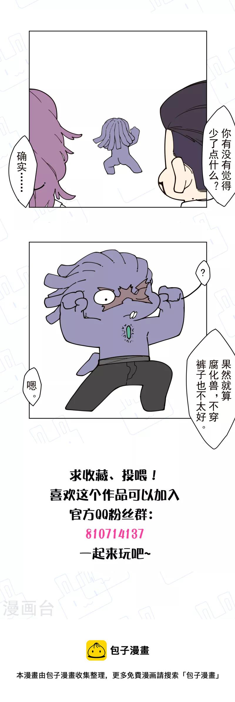 封·禁神录韩漫全集-第219话 老熟人无删减无遮挡章节图片 