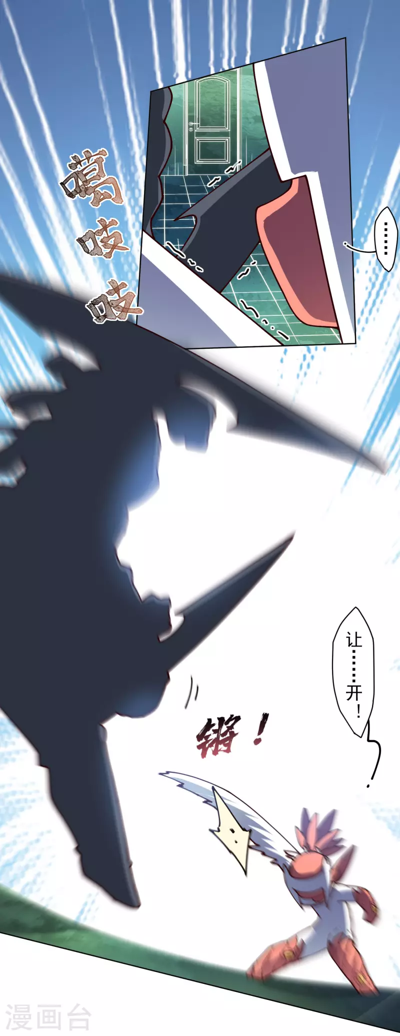 封·禁神录韩漫全集-第219话 老熟人无删减无遮挡章节图片 