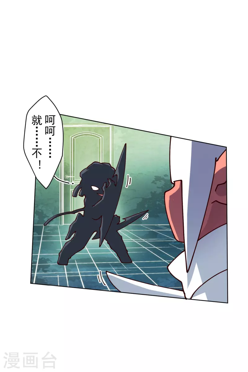 封·禁神录韩漫全集-第219话 老熟人无删减无遮挡章节图片 
