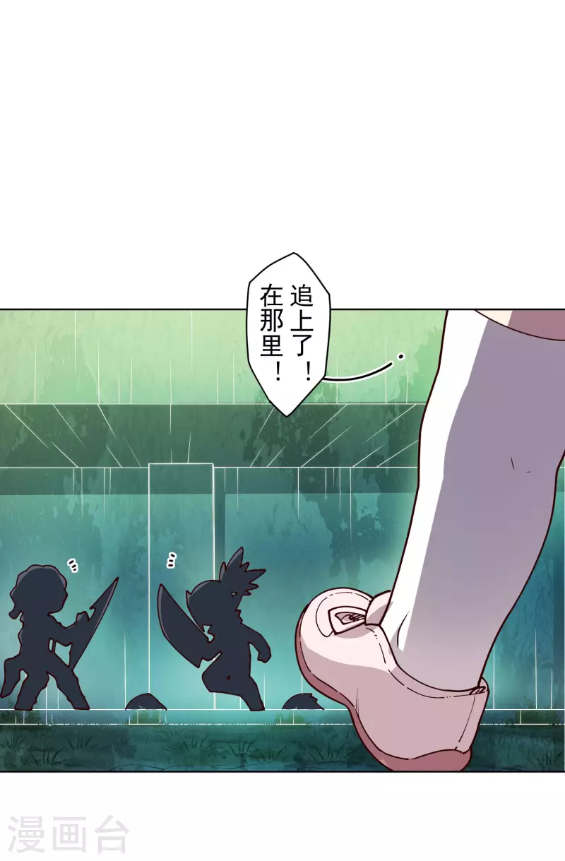 封·禁神录韩漫全集-第219话 老熟人无删减无遮挡章节图片 