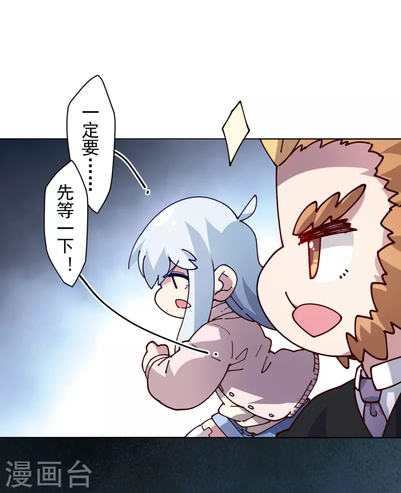 封·禁神录韩漫全集-第219话 老熟人无删减无遮挡章节图片 