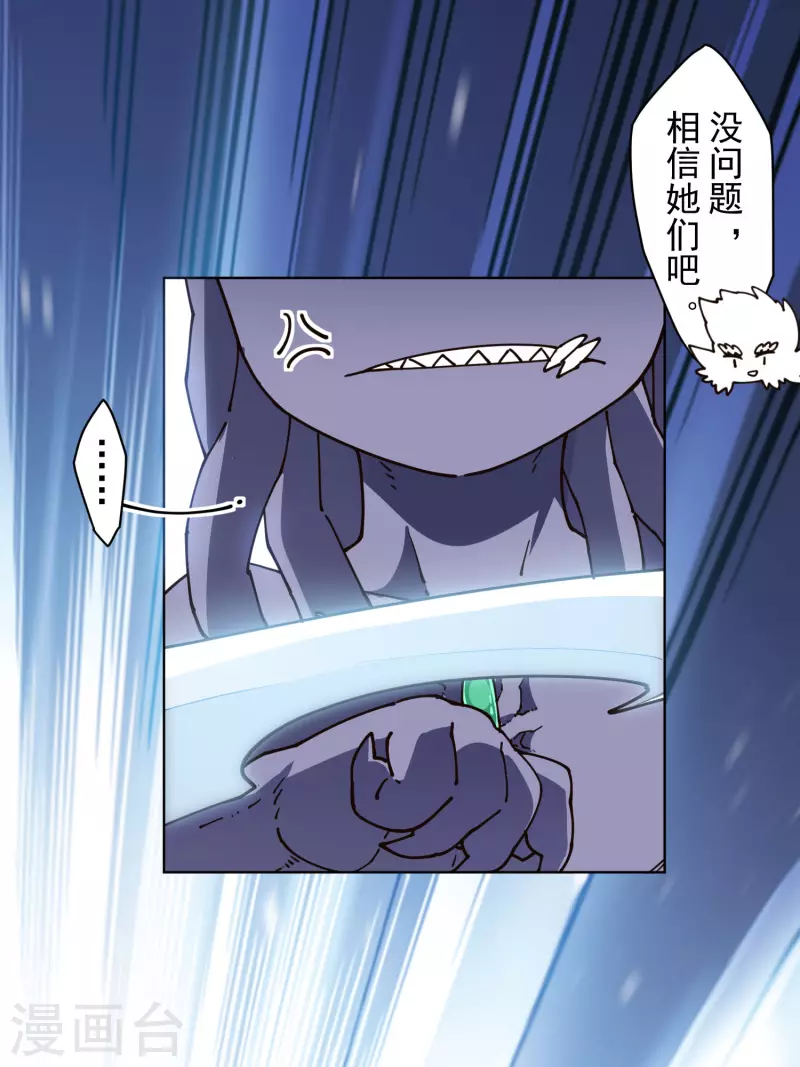 封·禁神录韩漫全集-第220话 兵分两路无删减无遮挡章节图片 