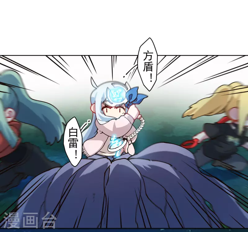封·禁神录韩漫全集-第220话 兵分两路无删减无遮挡章节图片 