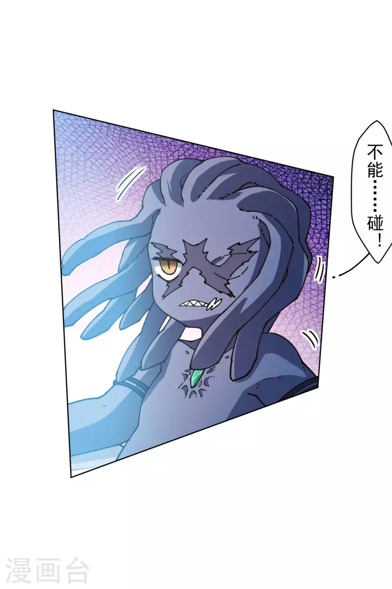 封·禁神录韩漫全集-第220话 兵分两路无删减无遮挡章节图片 