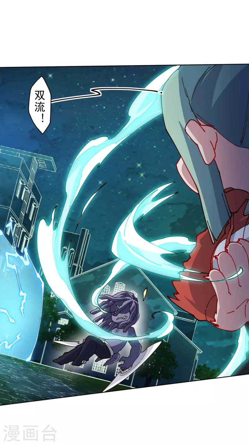 封·禁神录韩漫全集-第220话 兵分两路无删减无遮挡章节图片 