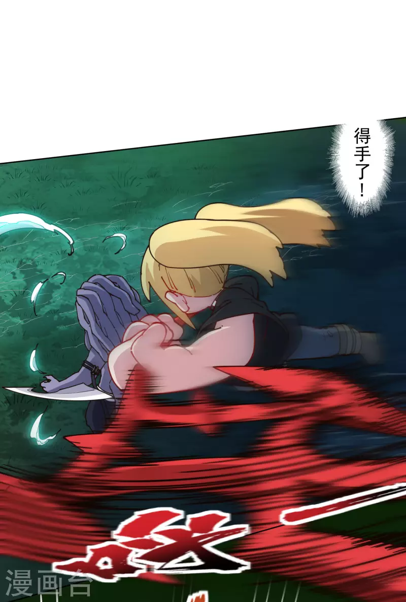 封·禁神录韩漫全集-第220话 兵分两路无删减无遮挡章节图片 