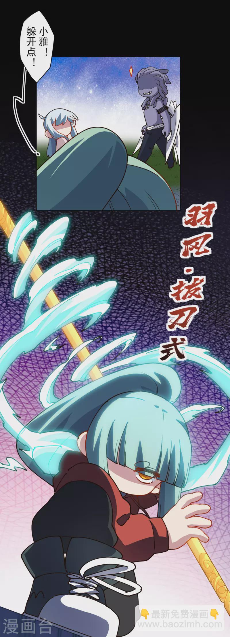 封·禁神录韩漫全集-第220话 兵分两路无删减无遮挡章节图片 
