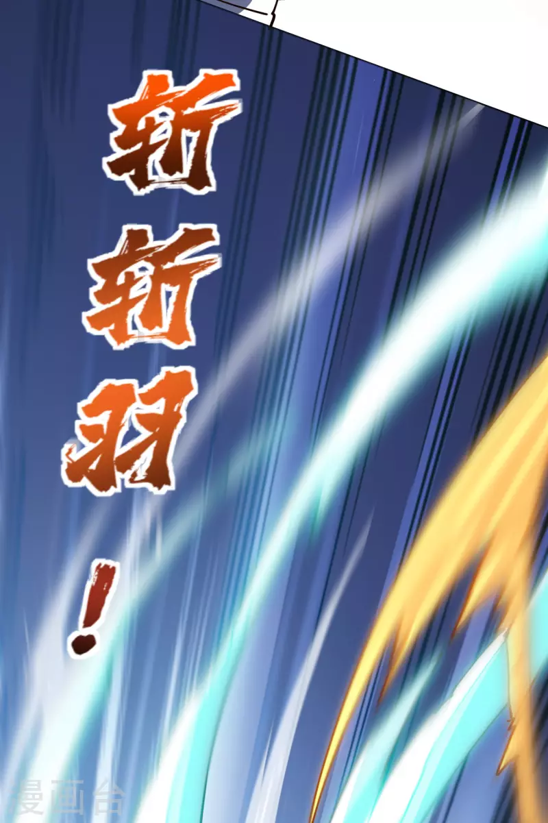 封·禁神录韩漫全集-第220话 兵分两路无删减无遮挡章节图片 