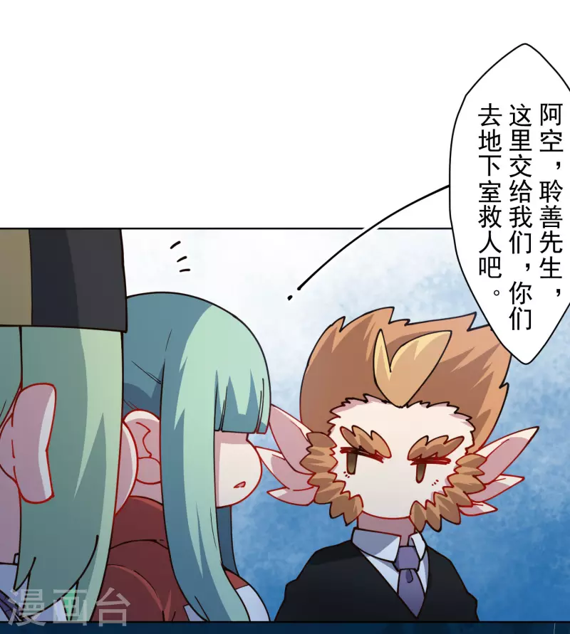 封·禁神录韩漫全集-第220话 兵分两路无删减无遮挡章节图片 