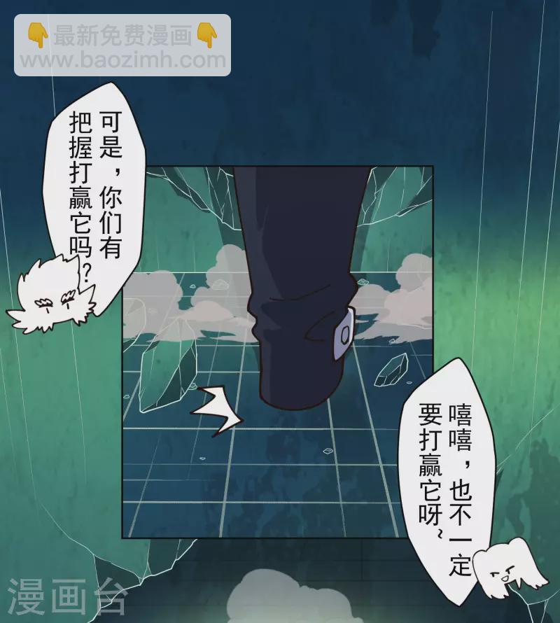 封·禁神录韩漫全集-第220话 兵分两路无删减无遮挡章节图片 
