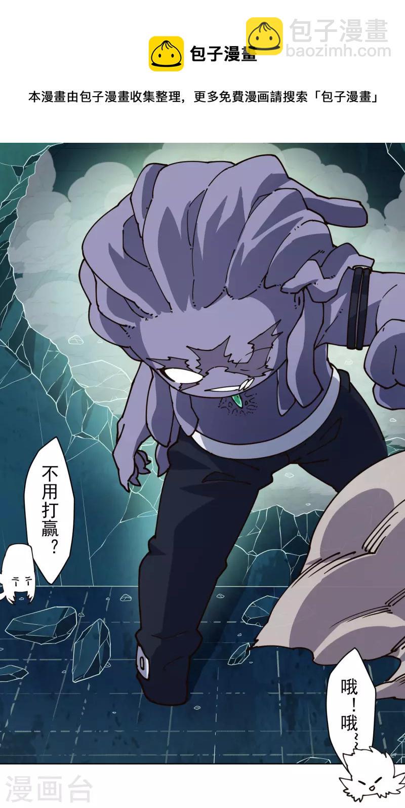 封·禁神录韩漫全集-第220话 兵分两路无删减无遮挡章节图片 