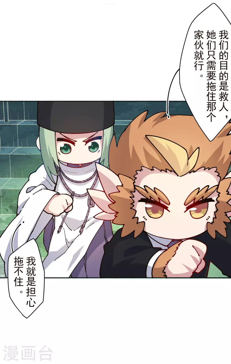 封·禁神录韩漫全集-第221话 跑呗无删减无遮挡章节图片 
